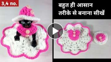 very easy and beautiful winter dress for laddu gopal || laddu gopal crochet dress || kanhaji wint...